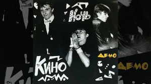 группа КИНО Альбом Ночь 1986 Демо (CD АнТроп 2022)