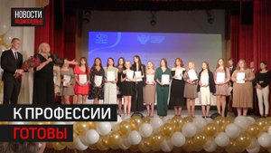 Выпускникам «Колледжа «Подмосковье» вручили дипломы