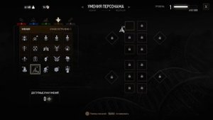 Ведьмак 3: умение Лакомка,  самый полезный перк в игре