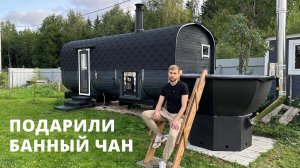 Купил баню - получил банный чан в подарок. Итоги конкурса.