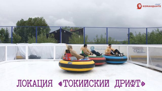 "80 дней вокруг света" (корпоратив на природе) смотреть онлайн