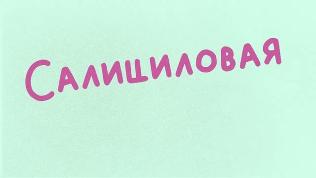 ТОП 5 SOS-Средств от Прыщей / Как избавиться от акне за ночь смотреть онлайн