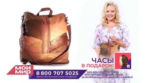 Рюкзак-сумка Римские каникулы