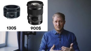 Какой 50мм купить?! Почему полтинник не портретный объектив ?