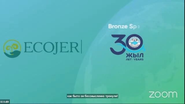 III Международный Конгресс ECOJER room 2 дата 02.06.2023 смотреть онлайн