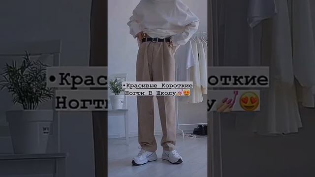 короткие ногти в школу ??//#shorts