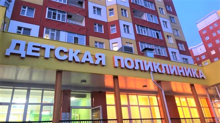 Нижневартовская городская детская поликлиника стала лауреатом национального конкурса