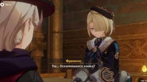 Геншин.Задание архонтов 4.1.К сиянию звезд в глубине 8