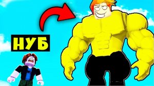 ПОЛУЧИЛ ЧИТЕРСКИЕ ГЕЙМПАССЫ и СТАЛ САМЫМ БОЛЬШИМ КАЧКОМ НА СЕРВЕРЕ! Lifting Heroes Roblox