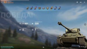 VK 36.01 (H) размотал тиму | World of Tanks Blitz