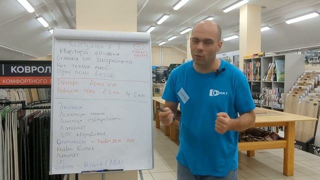 Выбираем напольное покрытие в квартиру. Ситуация №1.