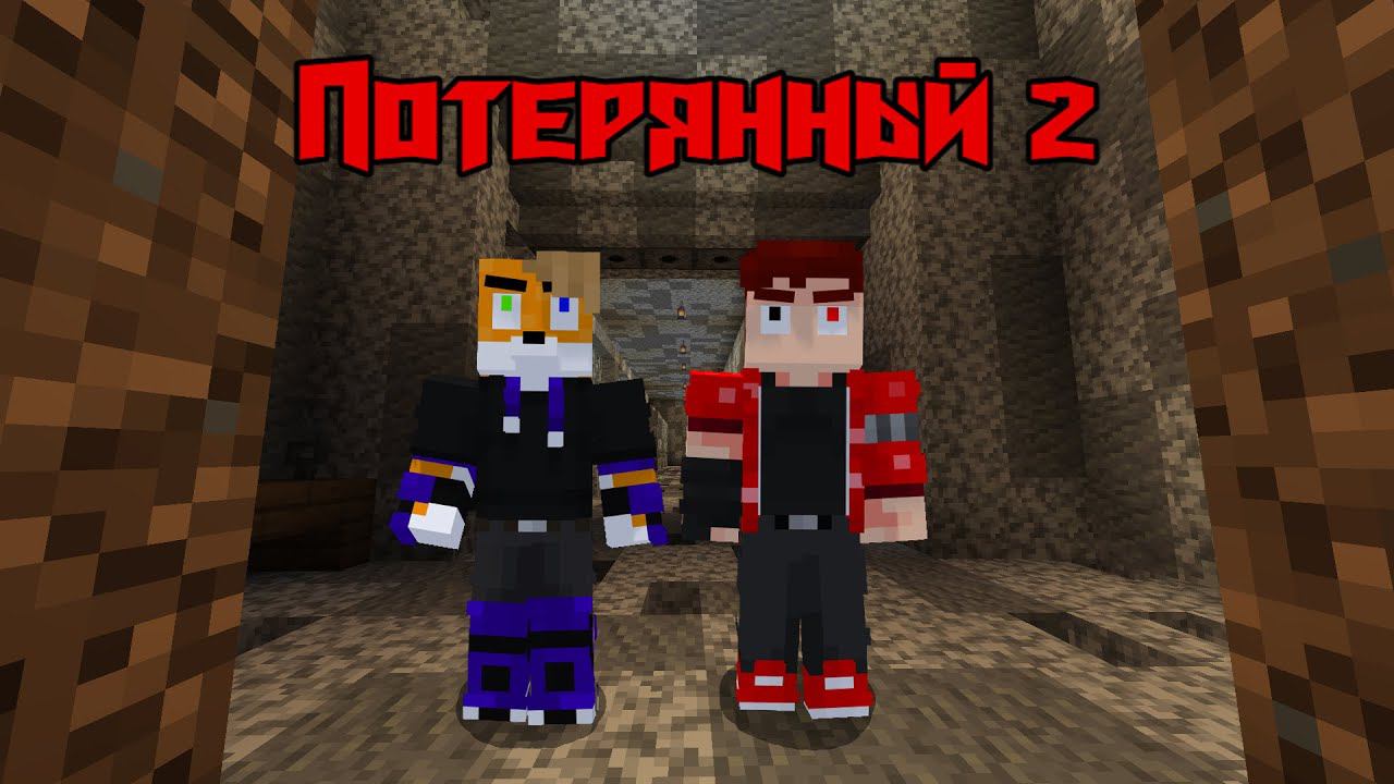 Прохождение Хоррор карты | Потерянный 2 @Diamfit смотреть онлайн