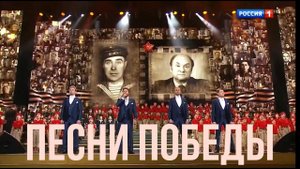 ПЕСНИ ПОБЕДЫ - Per4men