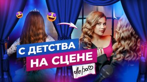 С ДЕТСТВА НА СЦЕНЕ? Интервью с юными артистами Нового Арт Театра?