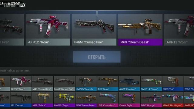 открытие боксов в стандофф 2 смотреть онлайн