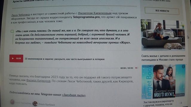 Люся Чеботина о Филиппе Киркорове: «Я безумно его люблю»