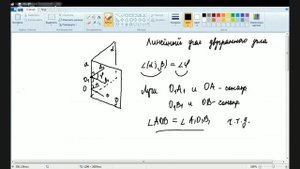 Геометрия 10 класс