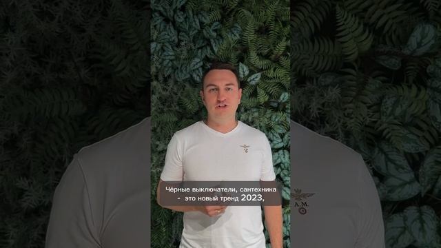 Тренды 2023-2024 года