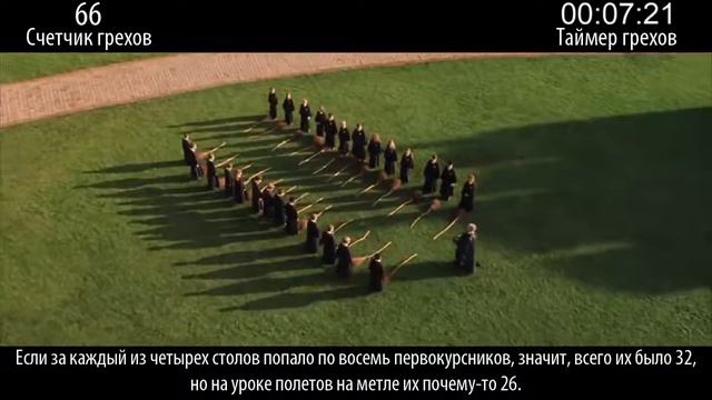 ВСЕ ГРЕХИ ФИЛЬМА ГАРРИ ПОТТЕР И ФИЛОСОФСКИЙ КАМЕНЬ смотреть онлайн