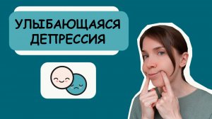 Самое коварное расстройство
