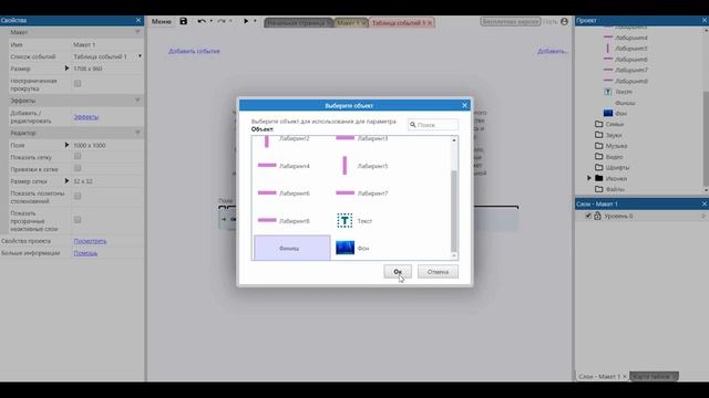 Урок по Construct 3! Создаем свою игру с лабиринтом
