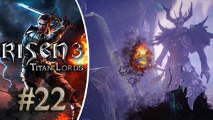Прохождение Risen 3 - Titan Lords Сложность Ультра. Говорящий скелет #22