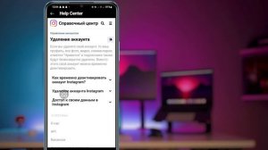 Как удалить аккаунт в Инстаграм навсегда через телефон (2023) | Удалить аккаунт инстаграм