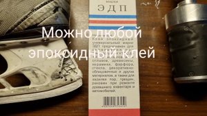 Стакан с лезвием TUUK Lightspeed PRO II. Ремонт.