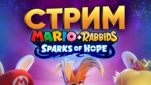 Mario + Rabbids Sparks of Hope - Rayman in the Phantom Show DLC  - новинка на Nintendo Switch