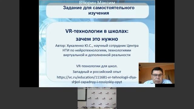 Применение технологий виртуальной и дополненной реальности в образовательном процессе