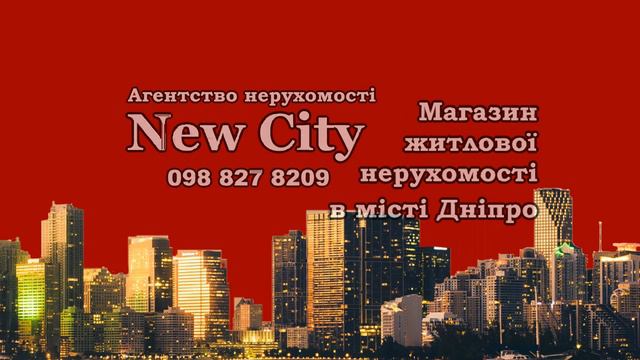 098 827 8209 - Агентство нерухомості Дніпро - Магазин житлової нерухомості в Дніпрі - Купити Продат