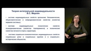 Видео-урок 13. Отечественные теории личности