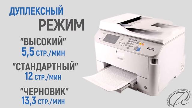 Обзор Epson WorkForce Pro WF-M5690DWF: 50 оттенков черного смотреть онлайн