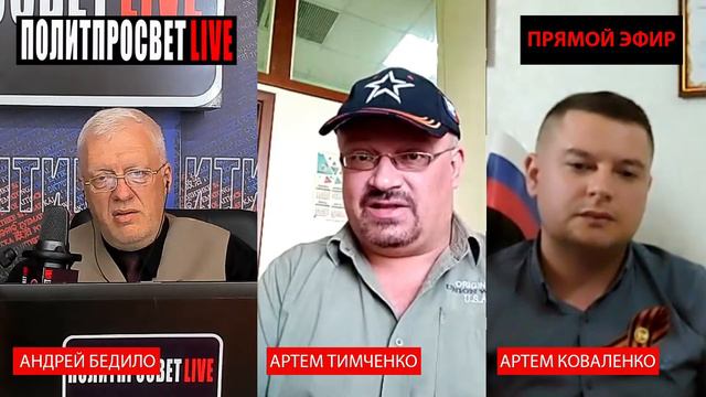 Политпросвет Live Выпуск #50 22 июня, ровно в 4 часа