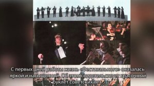 Сочинские истории. Концертный зал «Фестивальный». mp4