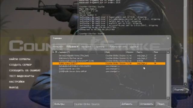 Как заходить на сервери что такое ip смотреть онлайн