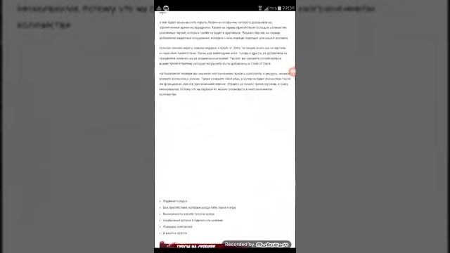 Какскачать приватный  сервер clash of clans
