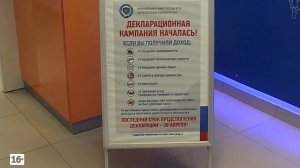 Декларационная кампания - 2017