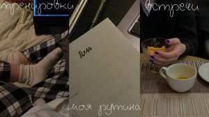 видеодневник, неделя из моей жизни, простой влог о моей жизни🫂✨💟.mp4 12 видео