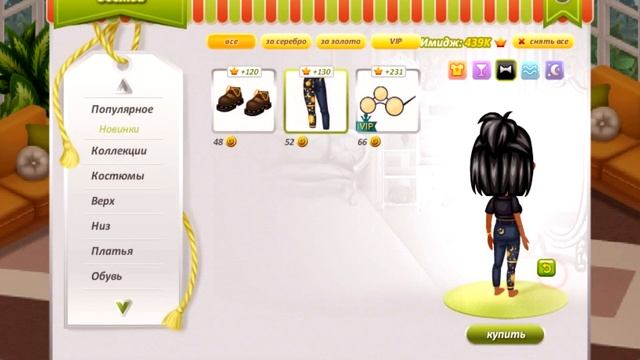 НОВЫЕ ПОВСЕДНЕВНЫЕ КОСТЮМЫ В АВАТАРИИ смотреть онлайн