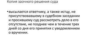лекция:заочное производство