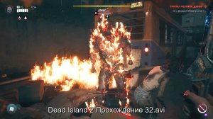 Dead Island 2 Прохождение 32 Пропал человек Дэвис