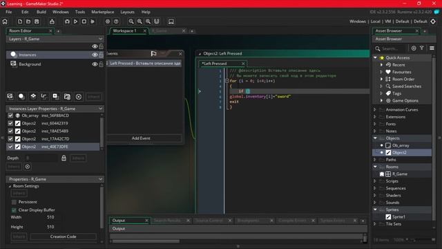 Массивы [Game Maker Studio 2]