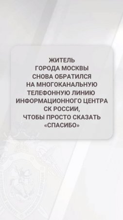 Сотрудники Следственного комитета России помогли участнику специальной военной операции