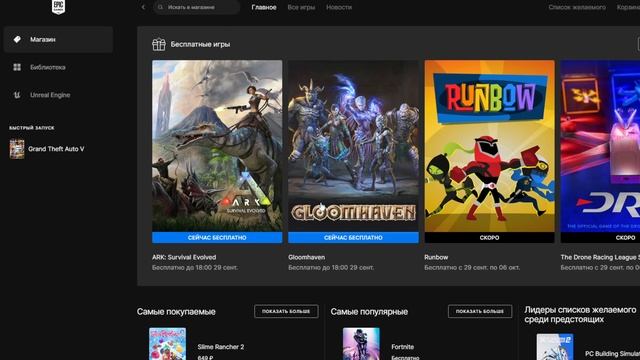обзор 2 игры от Epic Games бесплатны