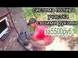 Система полива участка своими руками//Вода не уйдет с трубы даже без клапана/Полив от реки