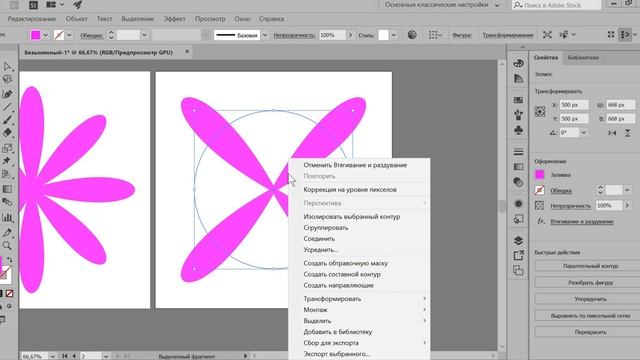 Иллюстратор. Illustrator. Фигуры на основе круга меньше, чем за 30 сек. | ? смотреть онлайн