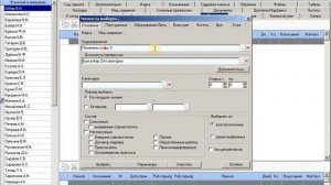 Обзор программного обеспечения DELTA+ Персонал (Часть 2. Выборка и конструктор отчетов)