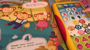 Говорящий планшетик Первые знания Цифры Цвета Формы