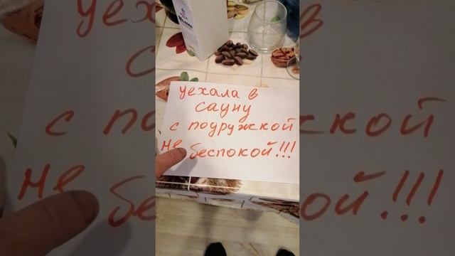 Когда жена уехала с подругой в сауну ???? #shorts